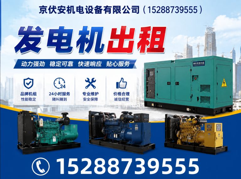 新乡发电机租赁展示图